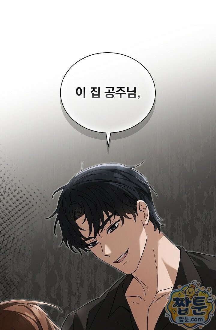 무제 3화 14