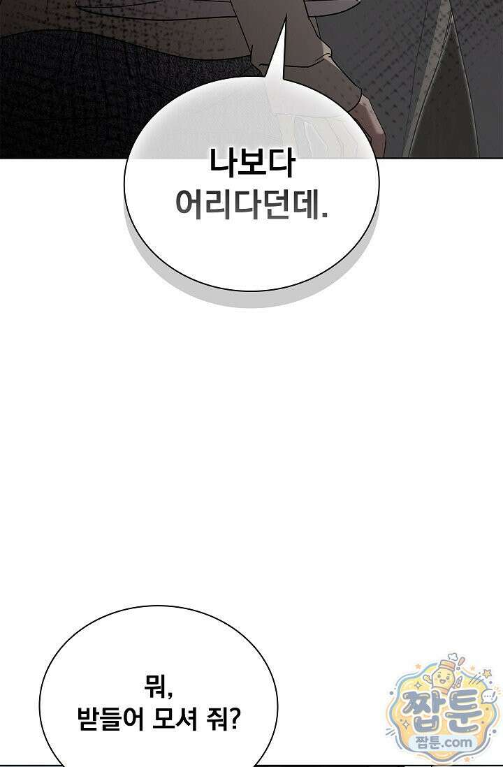 무제 3화 16