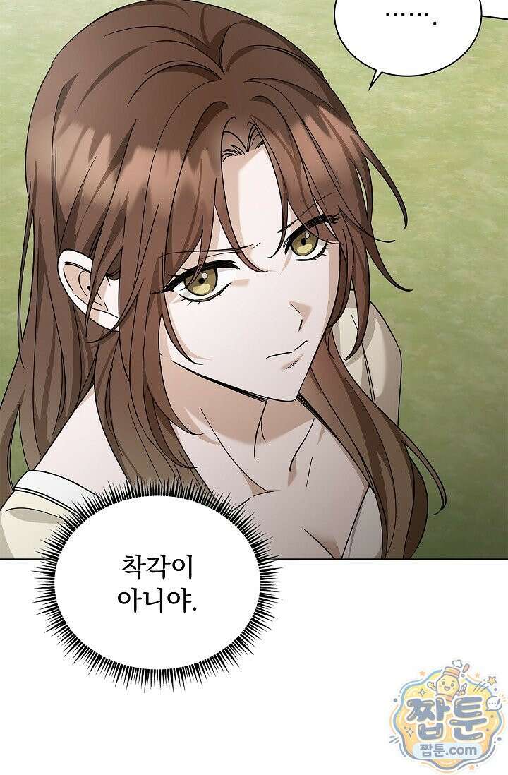 무제 3화 18