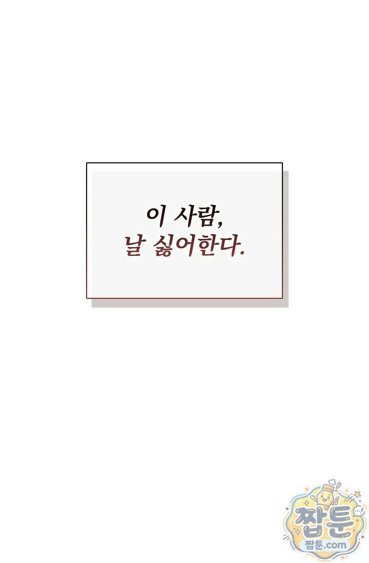 무제 3화 19