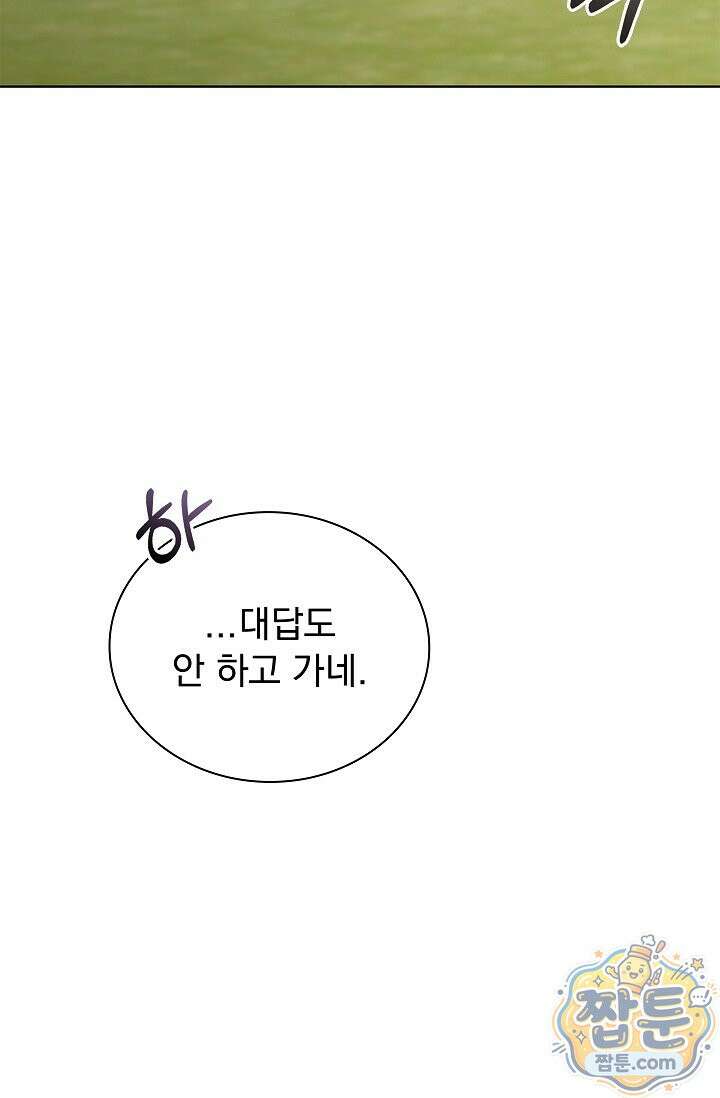 무제 3화 22