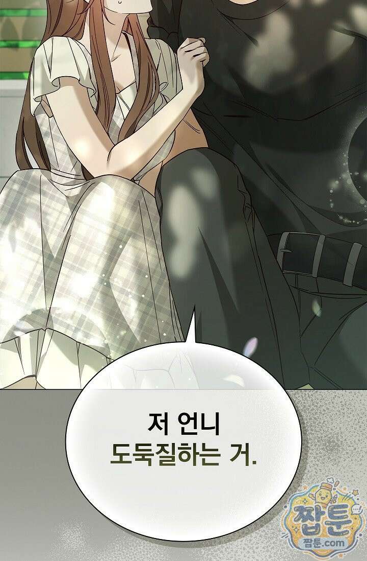 무제 8화 2
