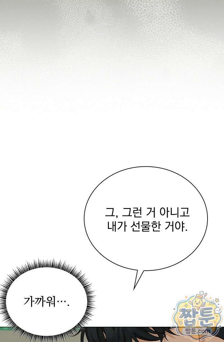 무제 8화 3