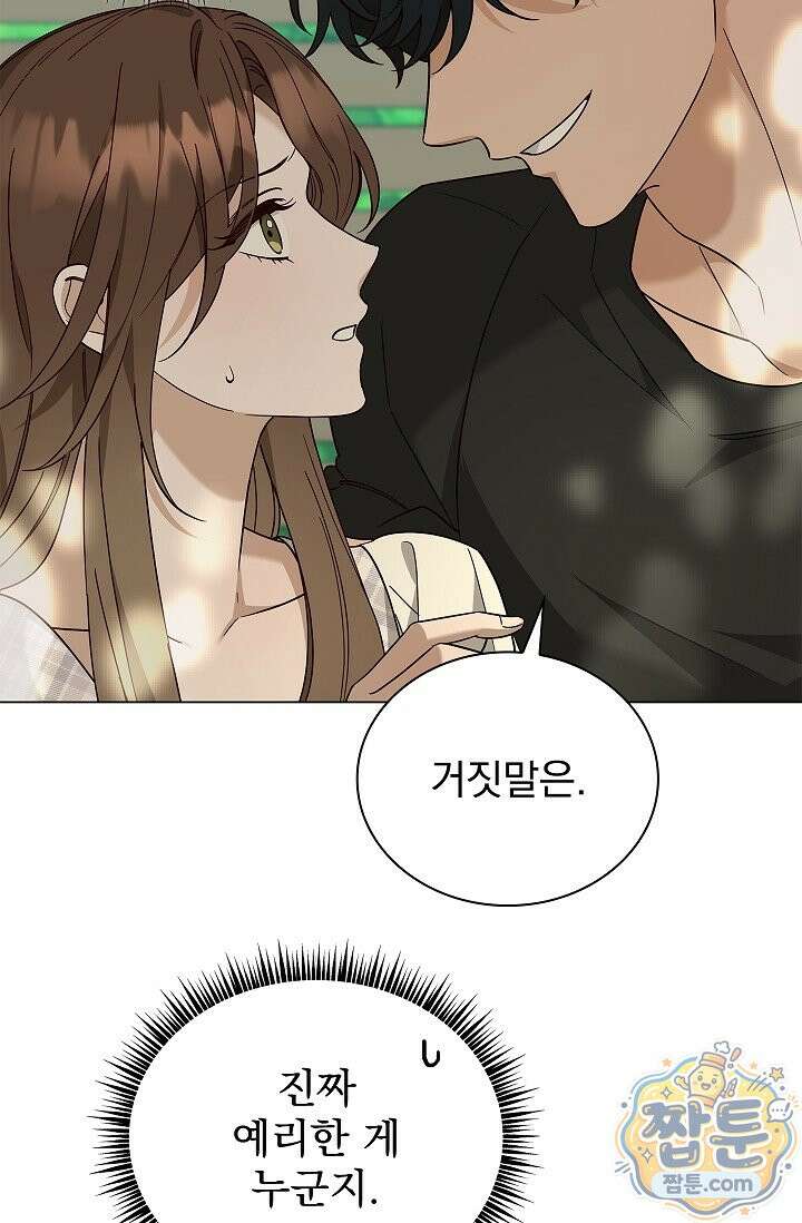 무제 8화 4