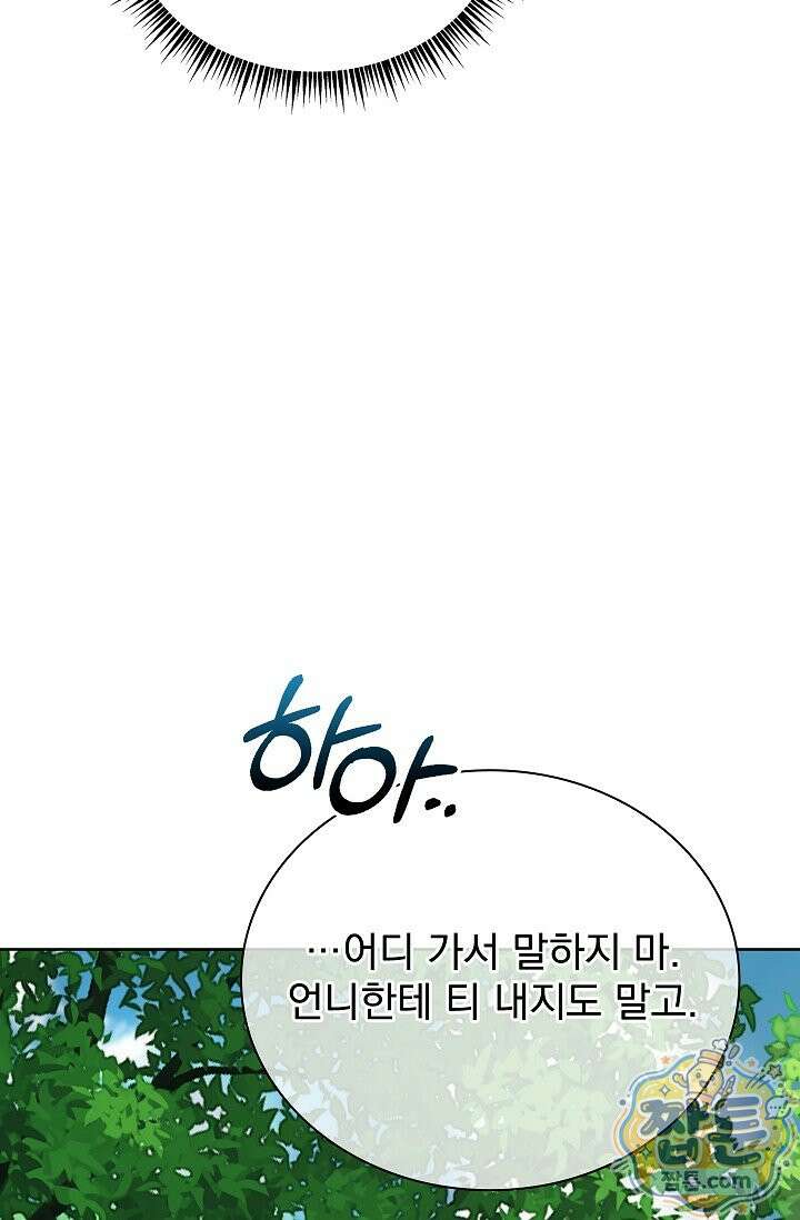 무제 8화 5