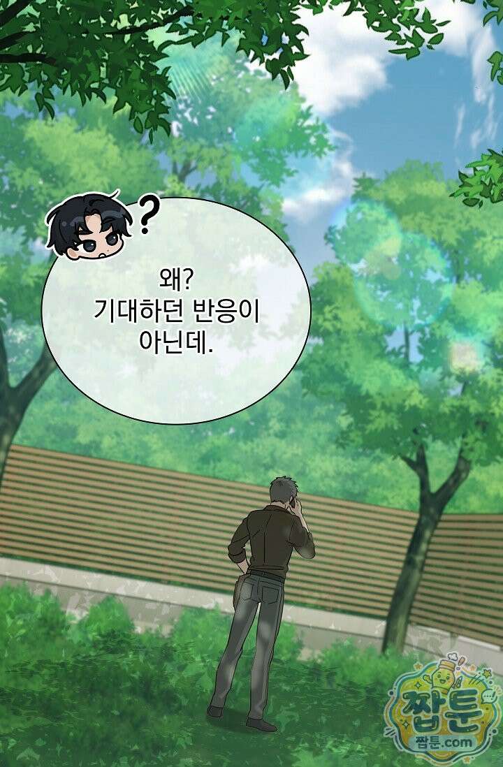 무제 8화 6