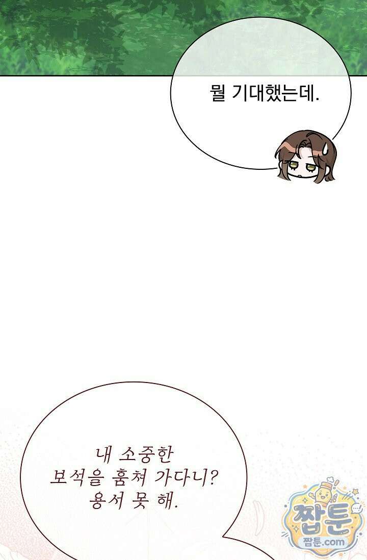 무제 8화 7