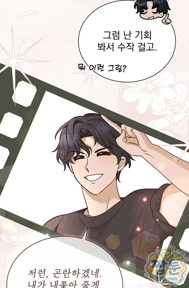 무제 8화 9