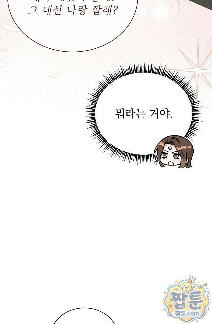 무제 8화 10