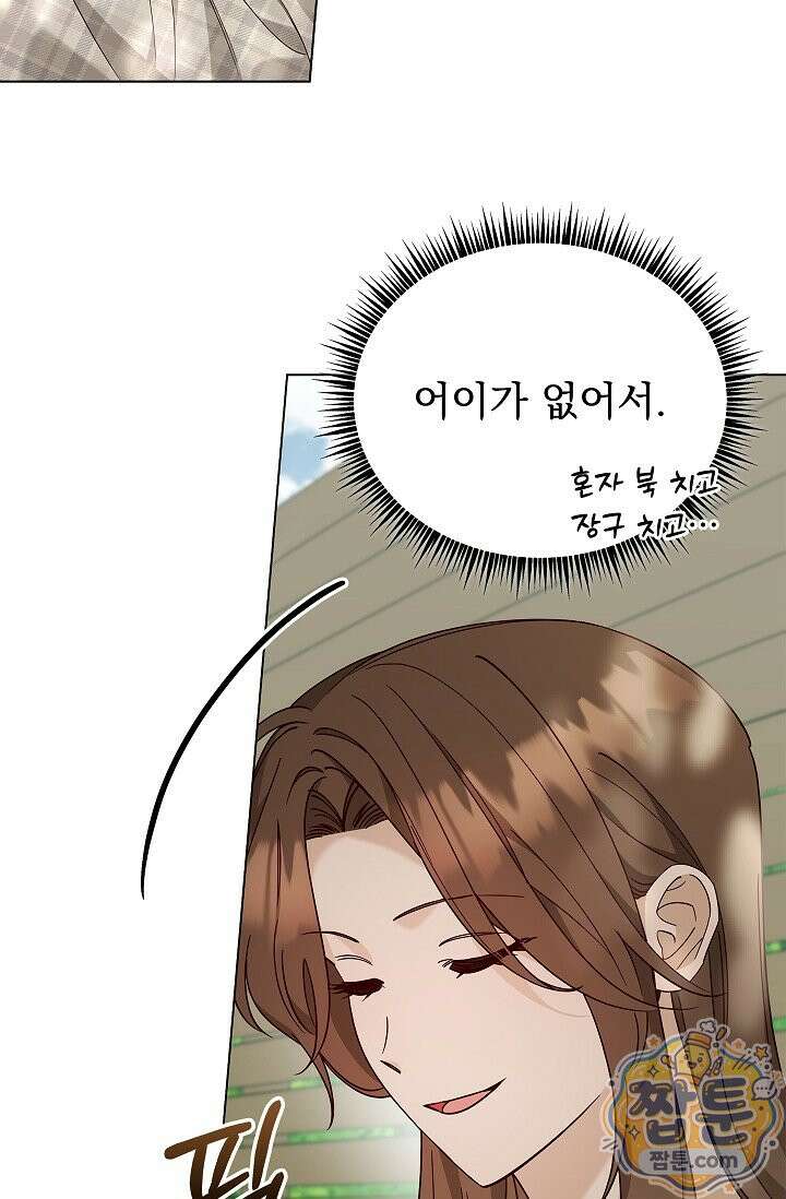 무제 8화 14