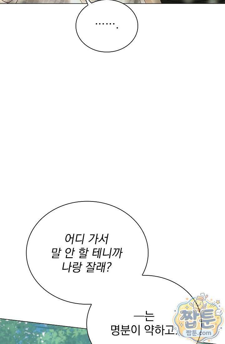 무제 8화 17