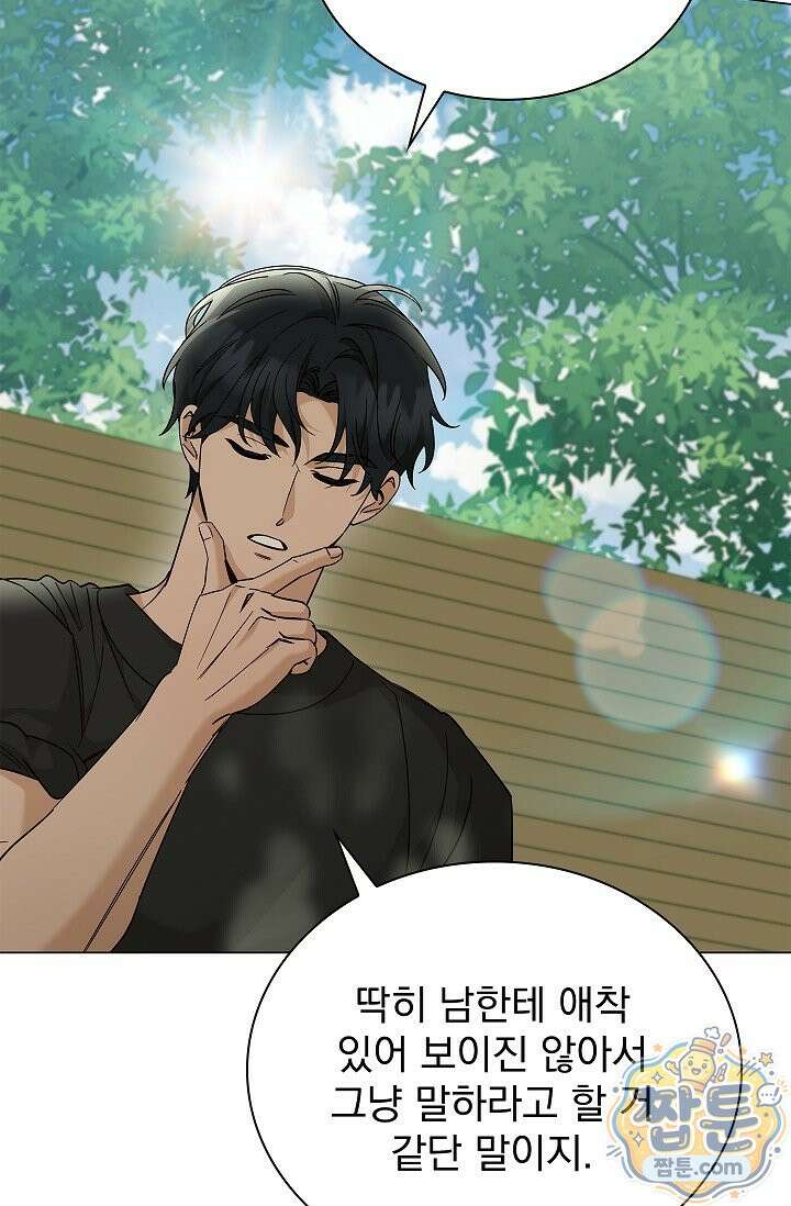 무제 8화 18