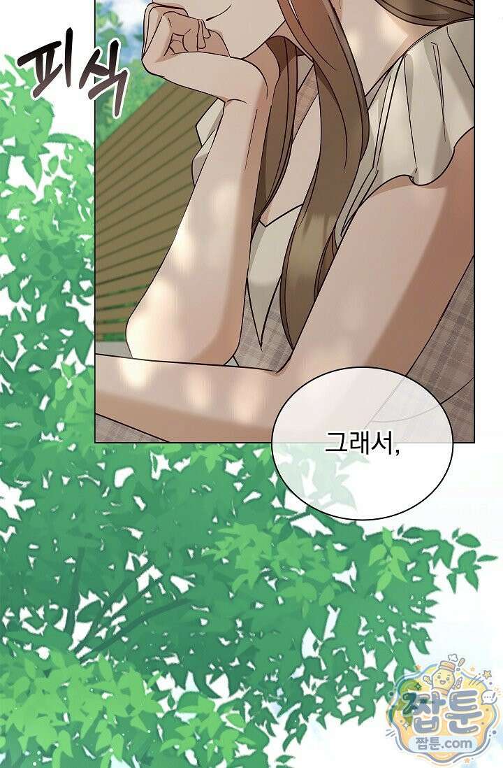 무제 8화 20