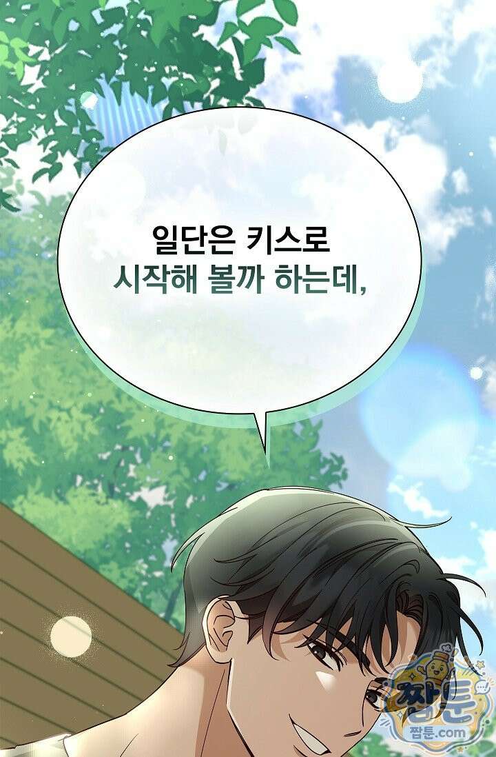 무제 8화 21