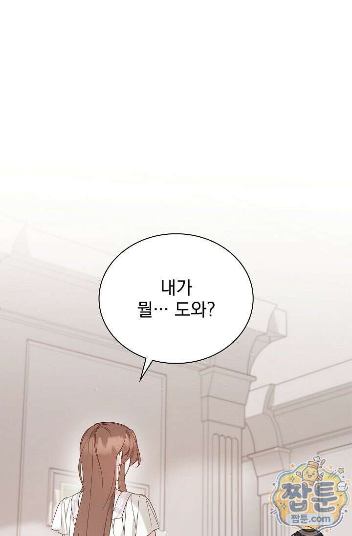 무제 9화 1
