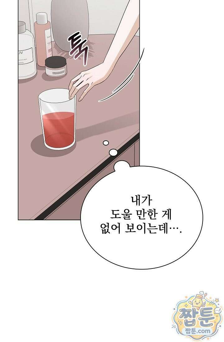 무제 9화 3