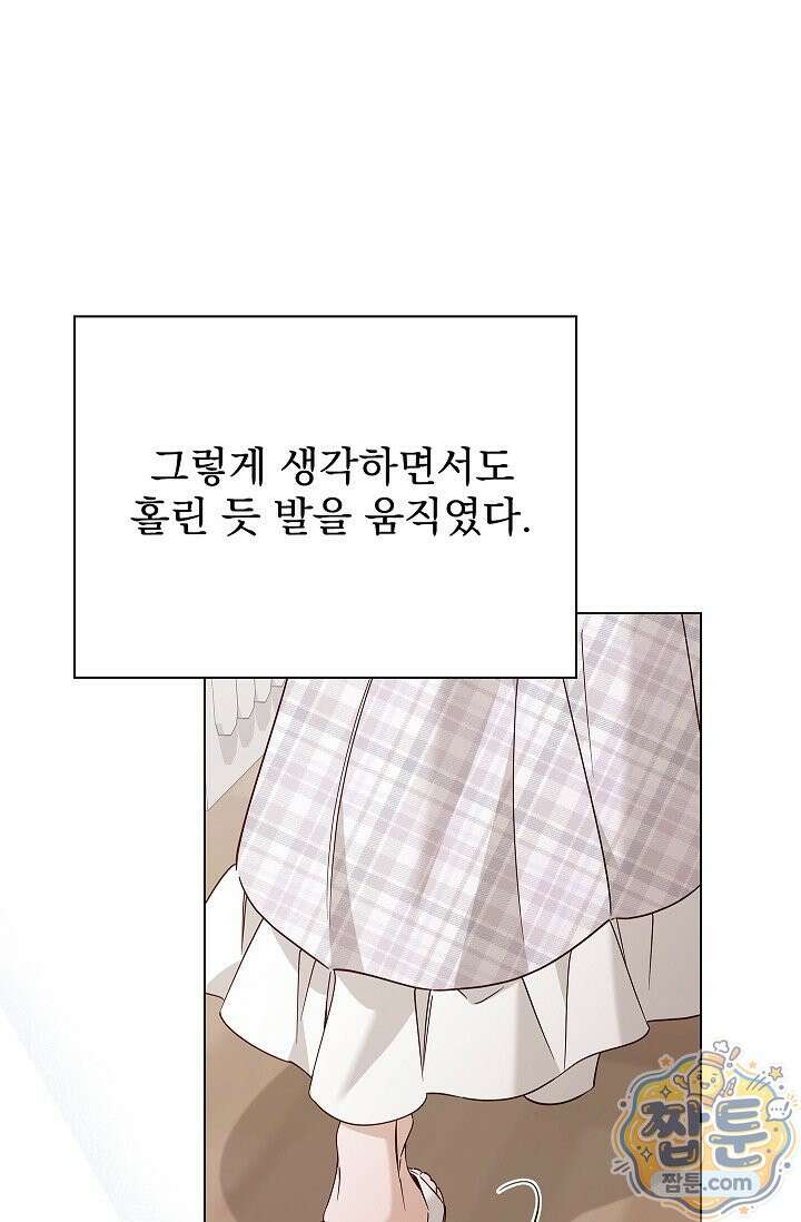 무제 9화 4