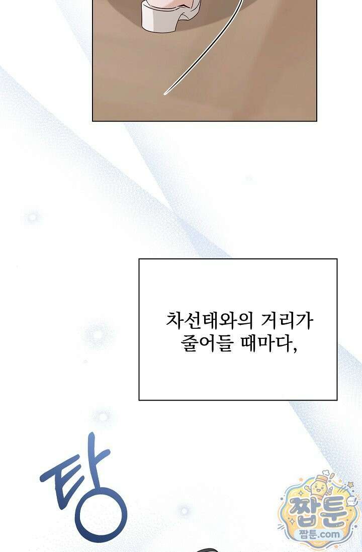 무제 9화 5