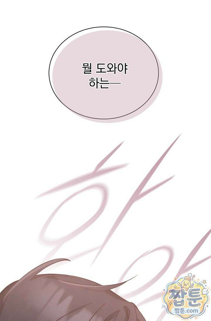 무제 9화 9