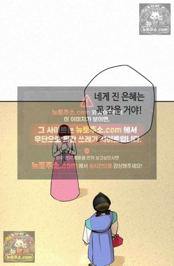 무수리 문복자 후궁되다 외전 15화 3