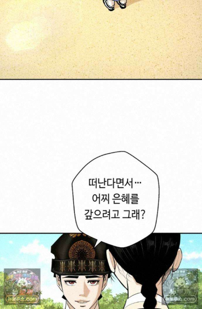 무수리 문복자 후궁되다 외전 15화 4