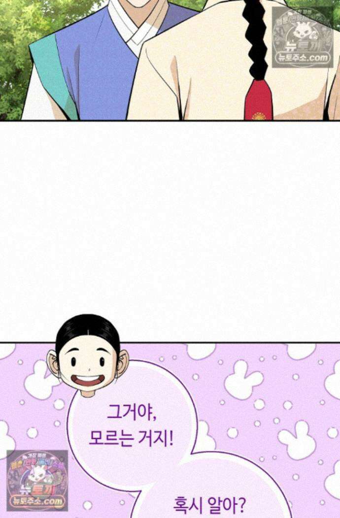 무수리 문복자 후궁되다 외전 15화 5
