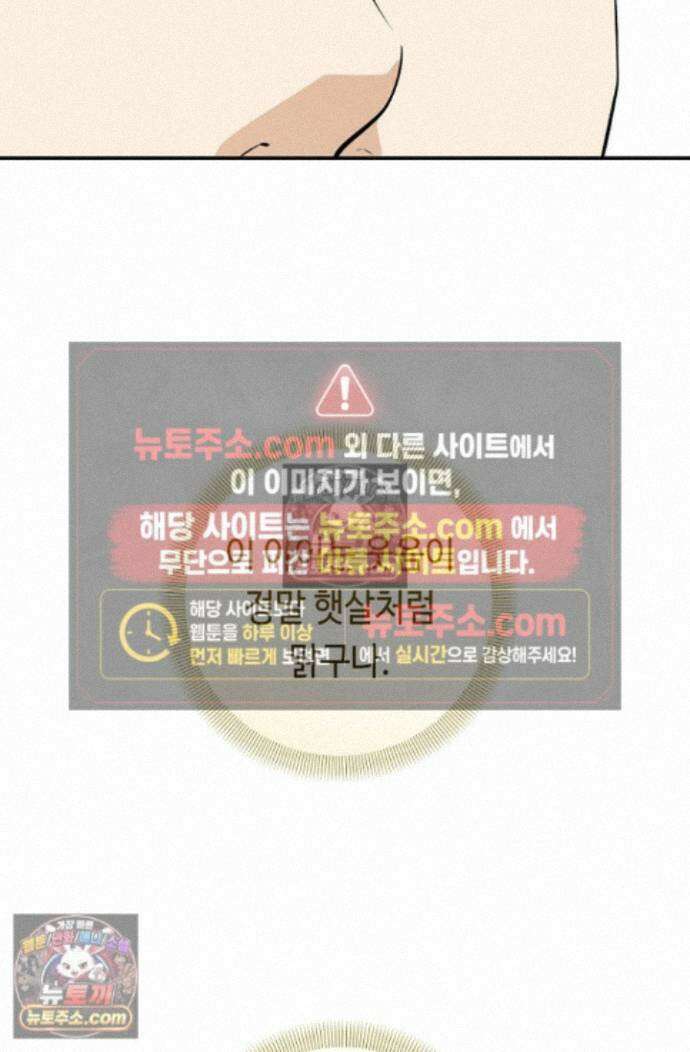 무수리 문복자 후궁되다 외전 15화 9