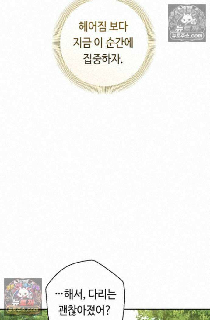 무수리 문복자 후궁되다 외전 15화 10