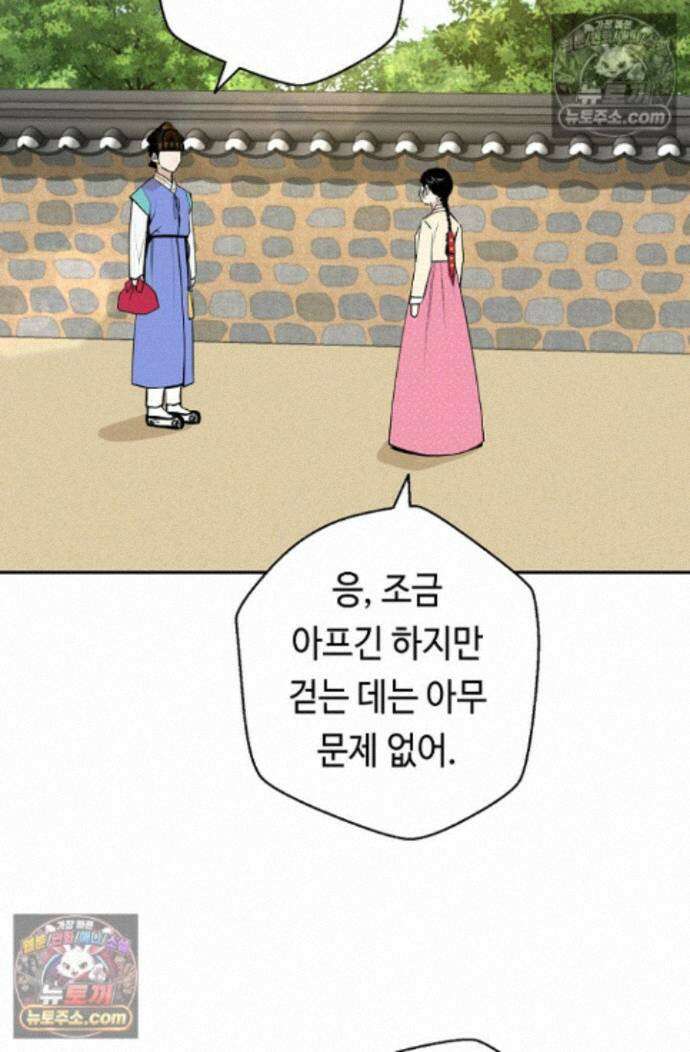 무수리 문복자 후궁되다 외전 15화 11