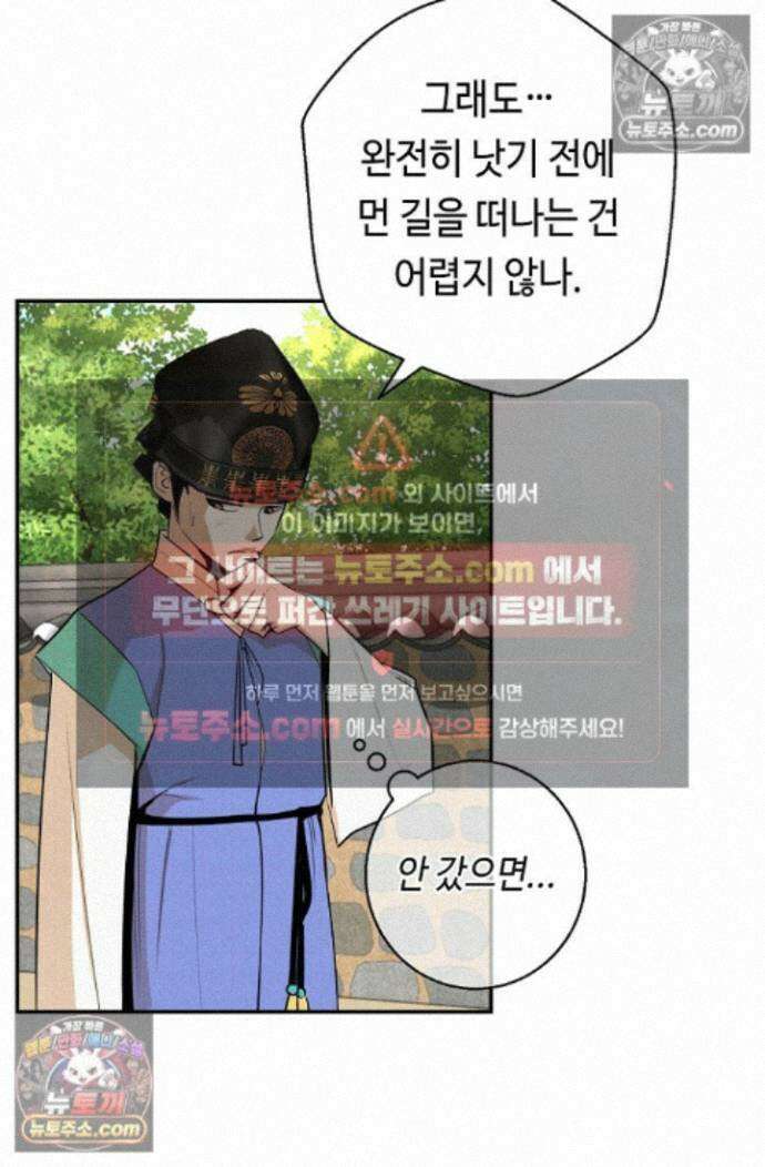 무수리 문복자 후궁되다 외전 15화 12