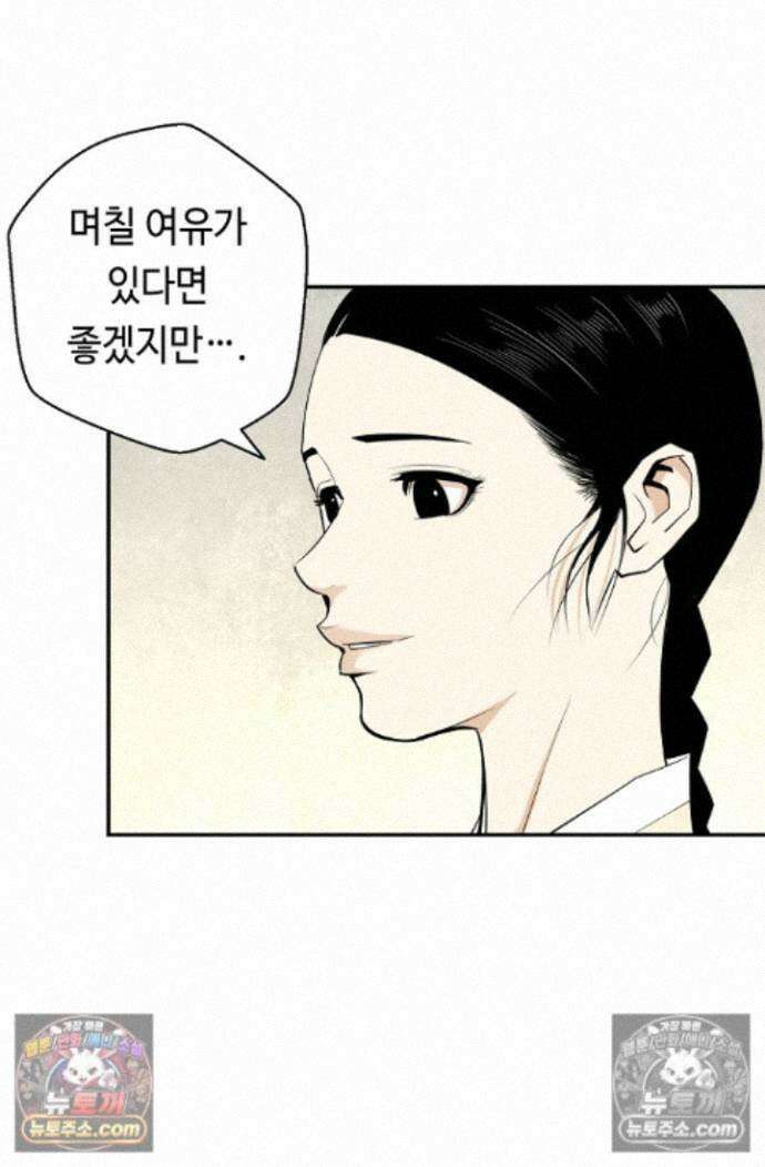 무수리 문복자 후궁되다 외전 15화 13