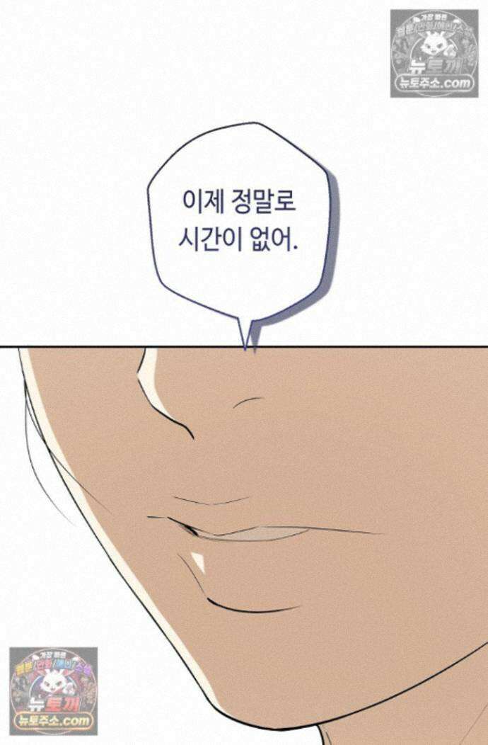 무수리 문복자 후궁되다 외전 15화 14