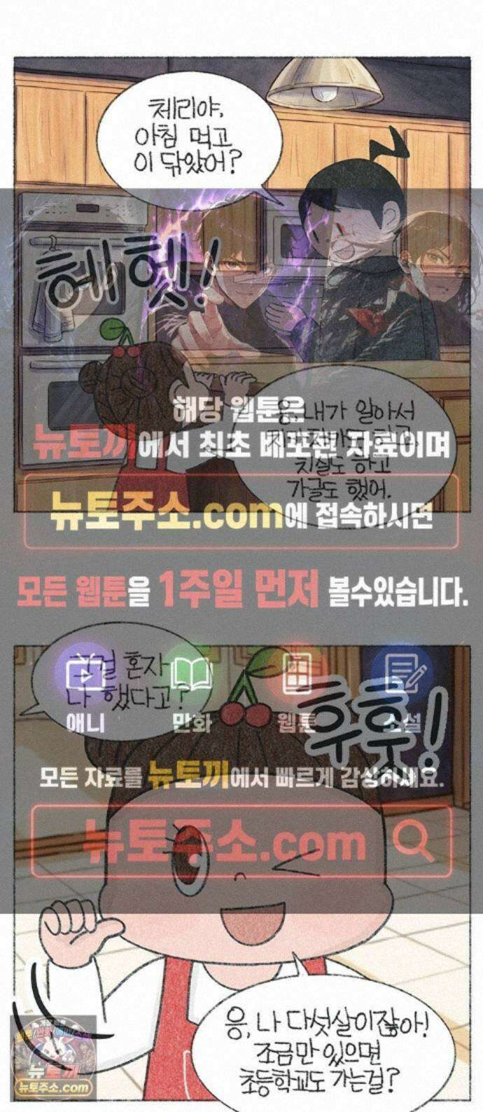 마님이네 미국 시골집 이야기 292화 내가 만든 도넛 어때? 1