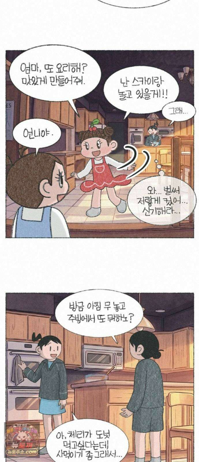 마님이네 미국 시골집 이야기 292화 내가 만든 도넛 어때? 2