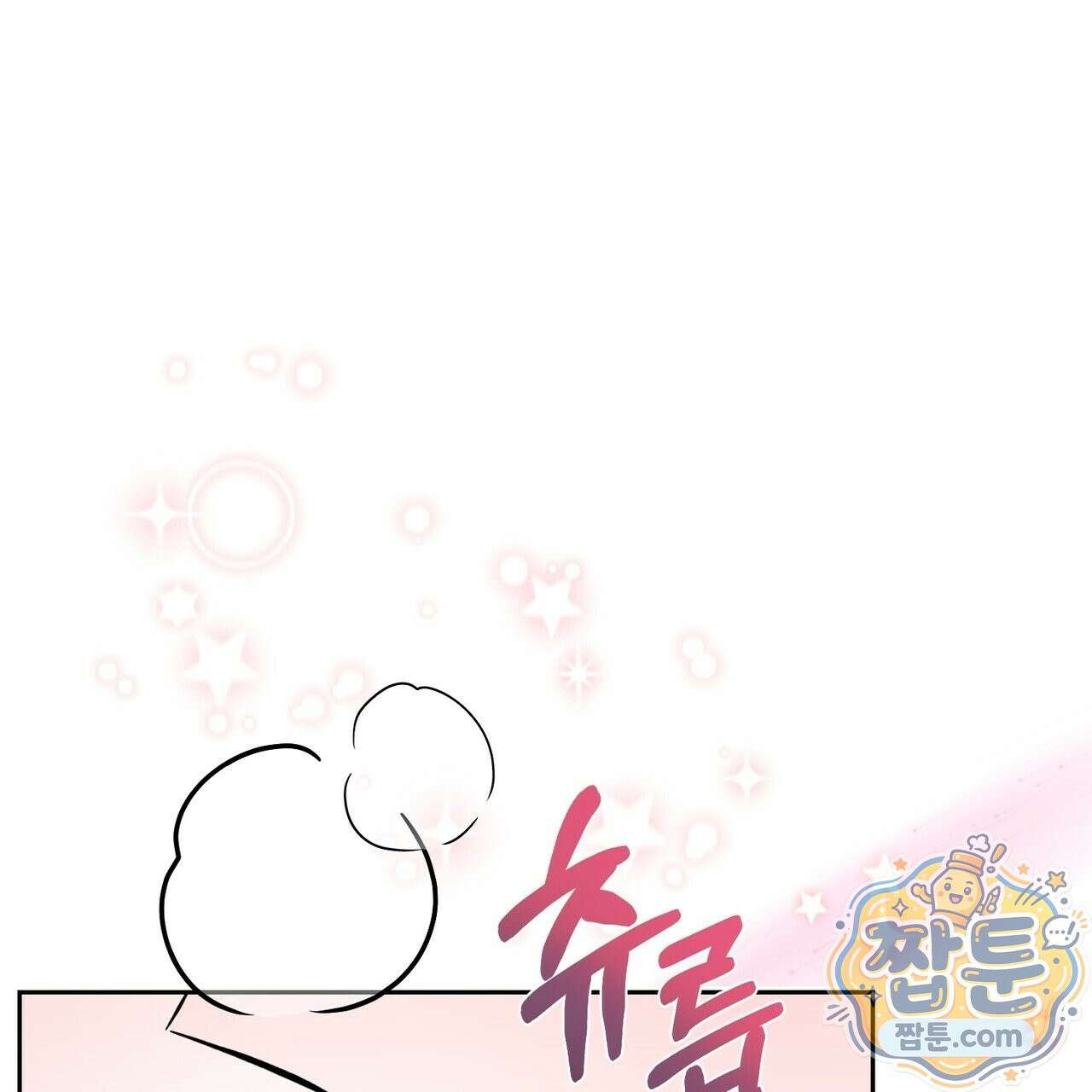 전무놈은 과연 11화 3