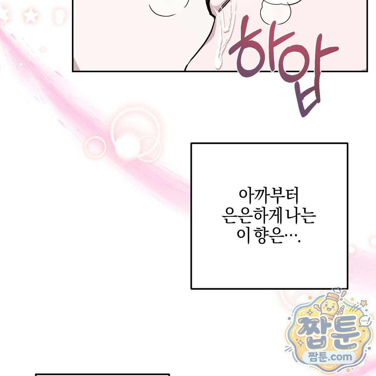 전무놈은 과연 11화 5