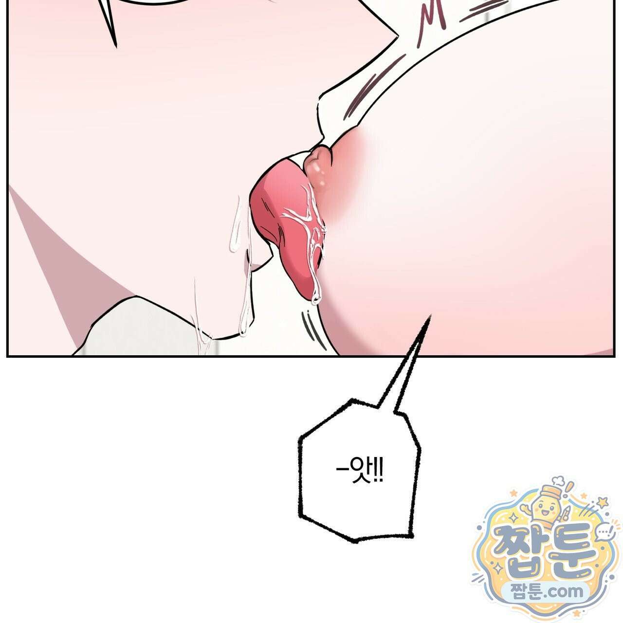 전무놈은 과연 11화 17
