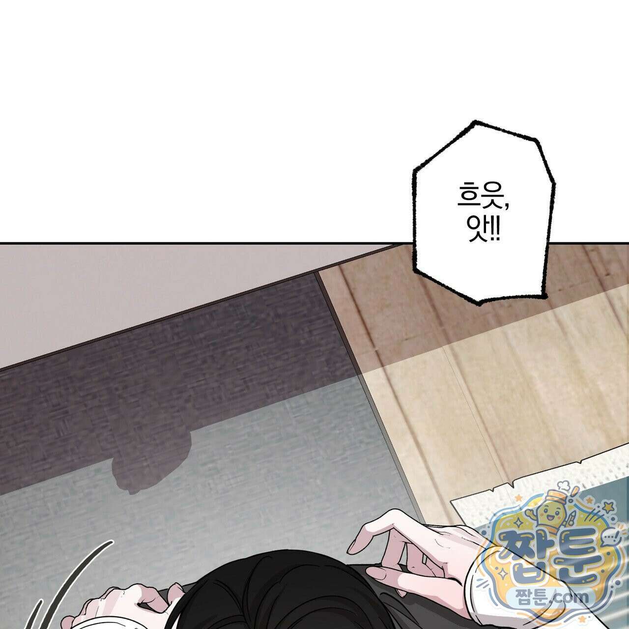전무놈은 과연 11화 18