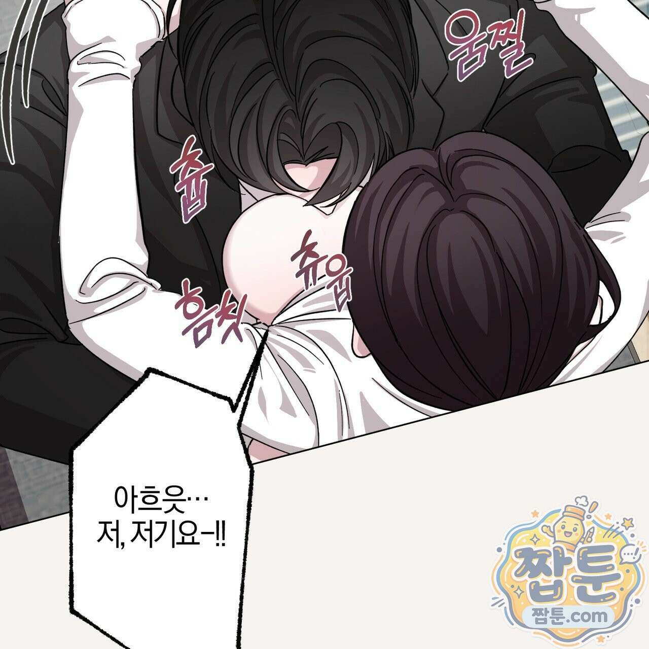 전무놈은 과연 11화 19