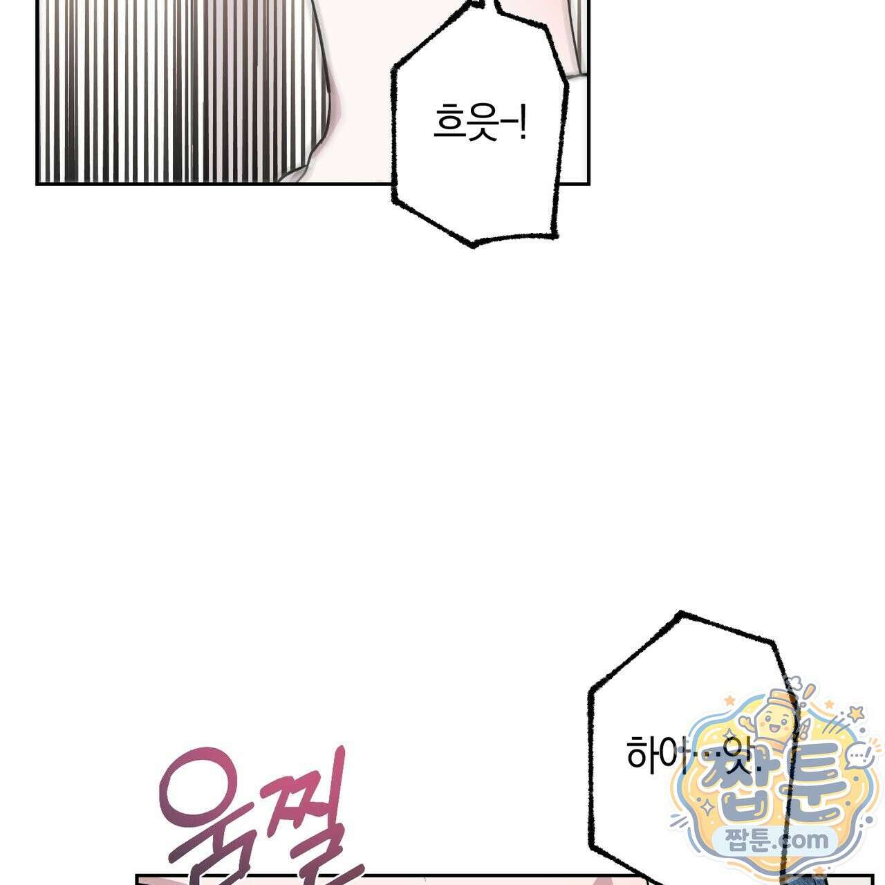전무놈은 과연 11화 22