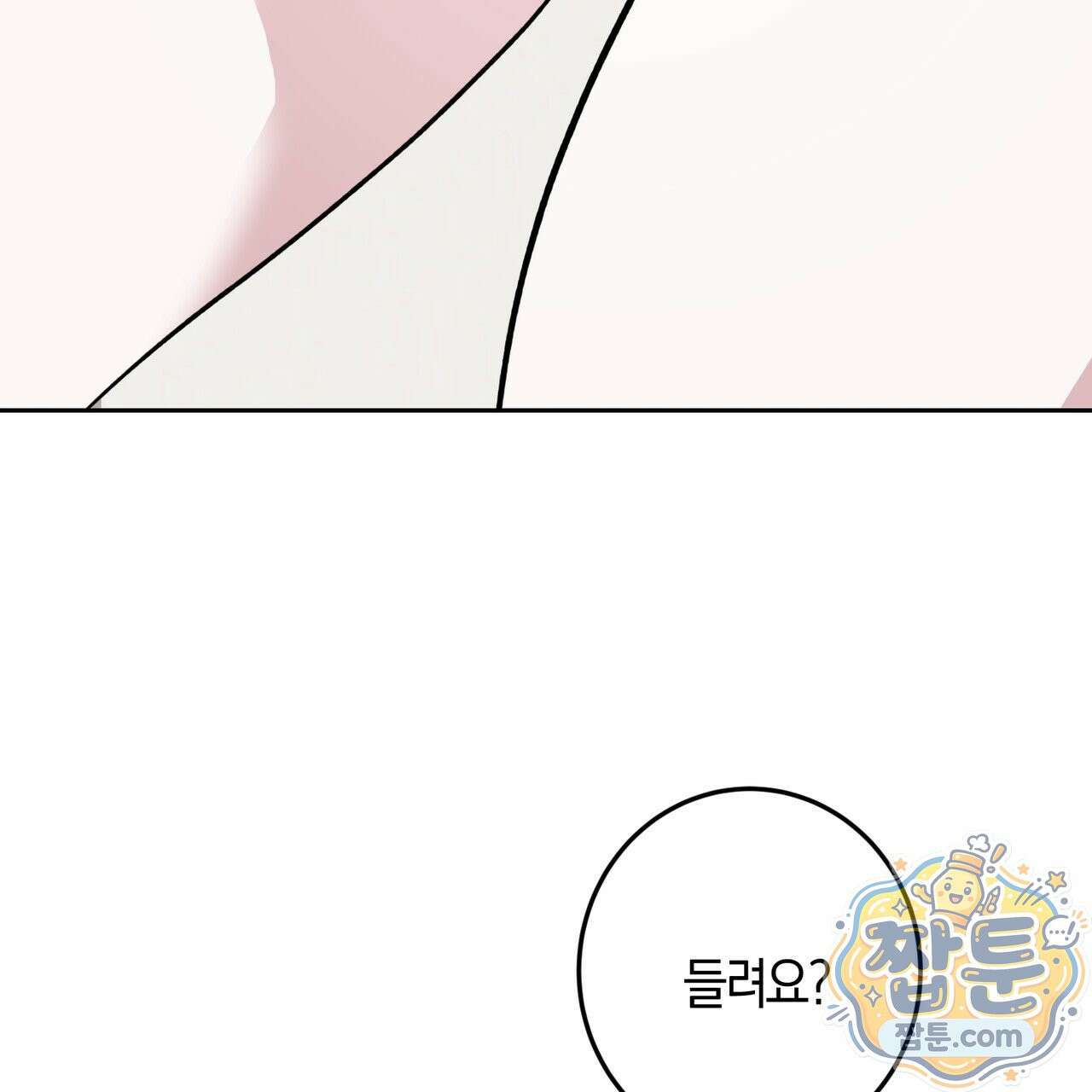 전무놈은 과연 11화 28