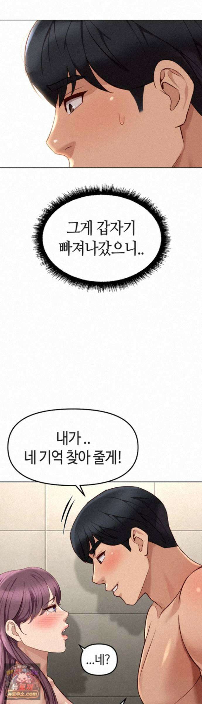 상식개변 프로그램 78화 - 그 말이 듣고 싶었어요 3