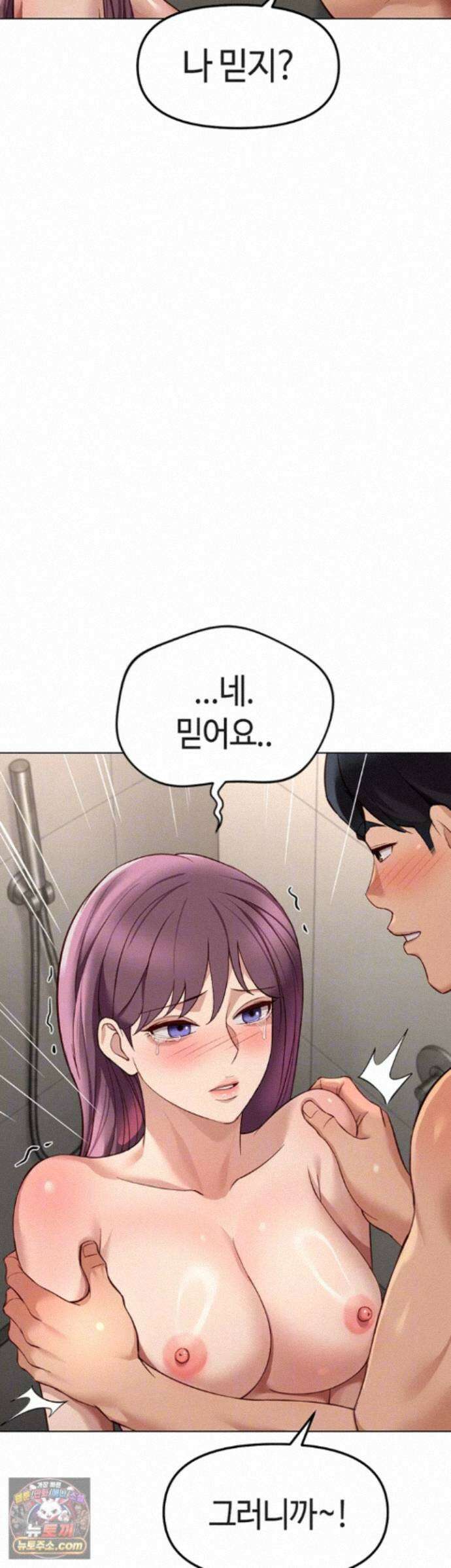 상식개변 프로그램 78화 - 그 말이 듣고 싶었어요 4