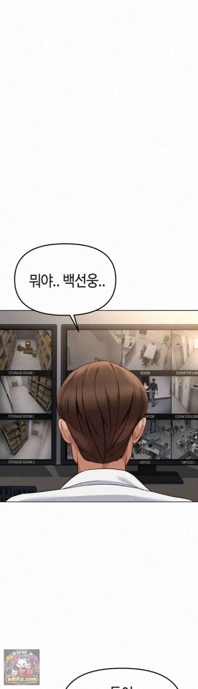 상식개변 프로그램 78화 - 그 말이 듣고 싶었어요 8