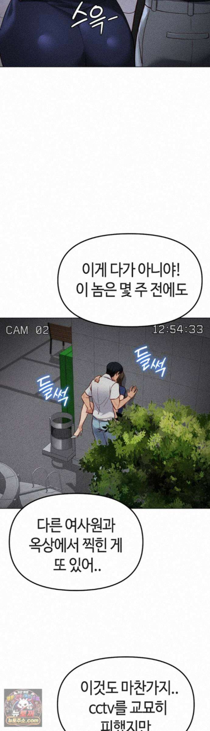 상식개변 프로그램 78화 - 그 말이 듣고 싶었어요 10