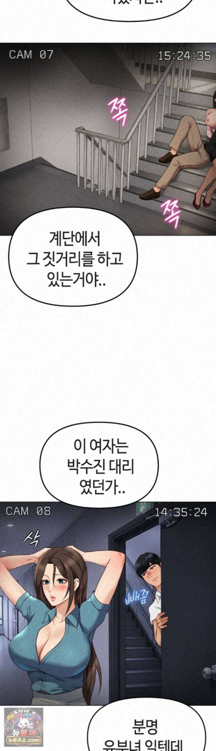 상식개변 프로그램 78화 - 그 말이 듣고 싶었어요 11