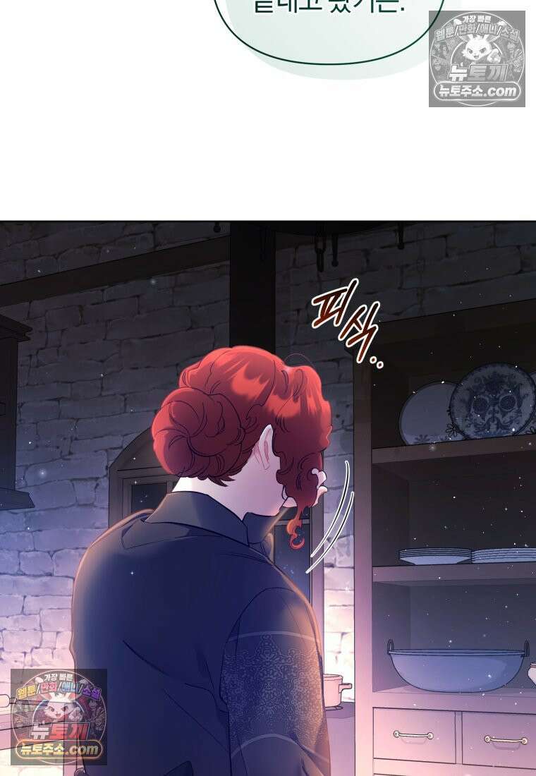 걱정 마세요, 합의된 사기 결혼입니다 57화 6