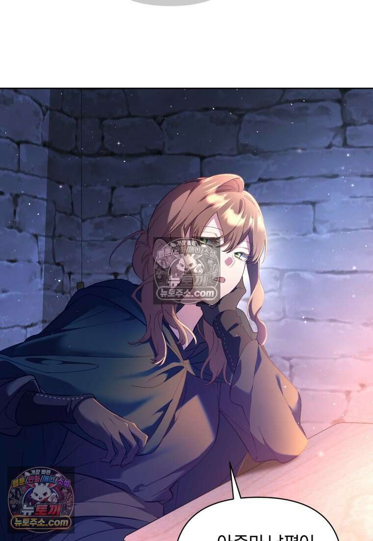 걱정 마세요, 합의된 사기 결혼입니다 57화 16