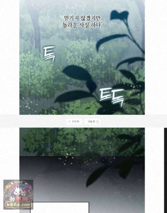 열여덟의 침대 여름 특별편 2화 1