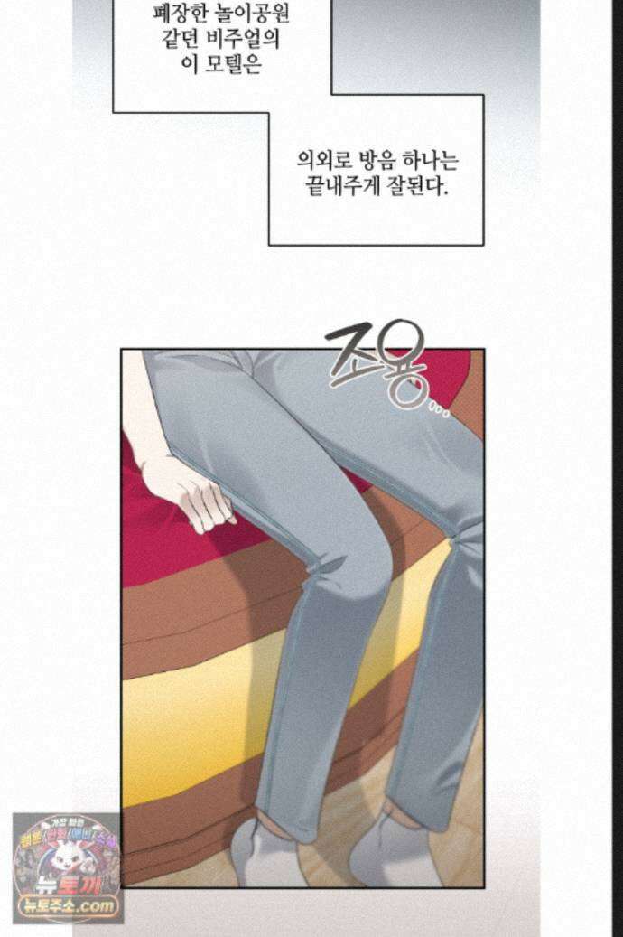 열여덟의 침대 여름 특별편 2화 2